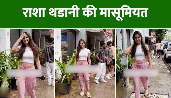 Rasha Thadani Video: राशा थडानी की मासूमियत पर मर मिटे यूज़र्स, देखें Video