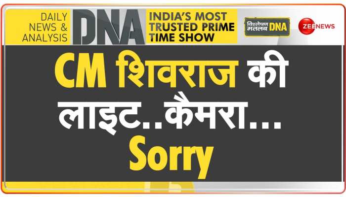 CM शिवराज के प्रायोजित प्रायाश्चित का DNA टेस्ट, पीड़ित के पैर धोकर धुल जाएंगे 'पाप'