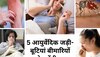 Ayurvedic Herbs: इस मानसून बीमारियों से दूर रहने के लिए डाइट में शामिल करें ये 5 शक्तिशाली आयुर्वेदिक जड़ी-बूटियां