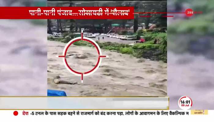 Himachal Flood: Rain और Flood से हिमाचल में हाहाकार, कहीं बही ATM मशीन तो कहीं पूरी सड़क ही बही