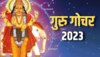 Guru Transit Mesh 2023: गुरु के गोचर से इन 5 राशियों की खुलेगी किस्मत, हर काम में मिलेगी अपार तरक्की! इन राशियों को उठाना पड़ेगा नुकसान