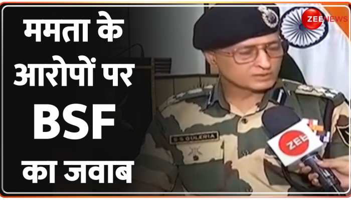 Mamata  Banerjee के आरोपों पर BSF का बहुत बड़ा खुलासा