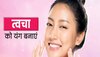 Youthful Skin: किचन की ये 2 चीजें त्वचा में बढ़ा देती हैं Collagen, ऐसे इस्तेमाल से मिलती है यूथफुल स्किन