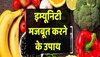 बारिश के मौसम में इम्यूनिटी बढ़ाती हैं ये आयुर्वेदिक जड़ी-बूटियां, डाइट में आजमाएं