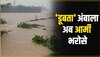 अंबाला में नदियों के बेकाबू होने से खौफनाक हुए हालात, आर्मी ने संभाला मोर्चा 