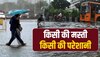 दिल्ली यूनिवर्सिटी नॉर्थ कैंपस के बाहर पानी में खेलते नजर आए बच्चे, वीडियो वायरल!
