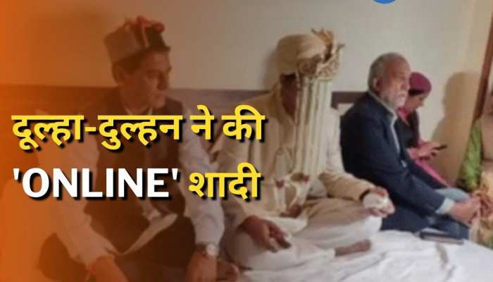 Online Wedding: हिमाचल में भारी बारिश के कारण दूल्हा-दुल्हन ने की ऑनलाइन शादी