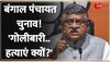 West Bengal Violence: बंगाल पहुंचे Ravi Shankar Prasad