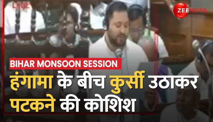 Monsoon Session 2023: बिहार विधानसभा में आज एक बार फिर हंगामा