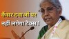 GST: सिनेमा हॉल में खाने-पीने से लेकर कैंसर दवा तक, जानें क्या हुआ सस्ता और महंगा?