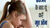 Breakup Tips: मुश्किल हो रहा है ब्रेकअप के बाद एक्स को भुलाना? आजमाएं ये एक्सपर्ट टिप्स, नहीं होगी कठिनाई