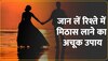 Love Horoscope: पति-पत्नी के बीच अगर बढ़ गए हैं झगड़े तो 8 सोमवार कर लें यह काम