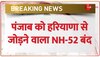 Punjab को Haryana से जोड़ने वाला National Highway-52 बंद