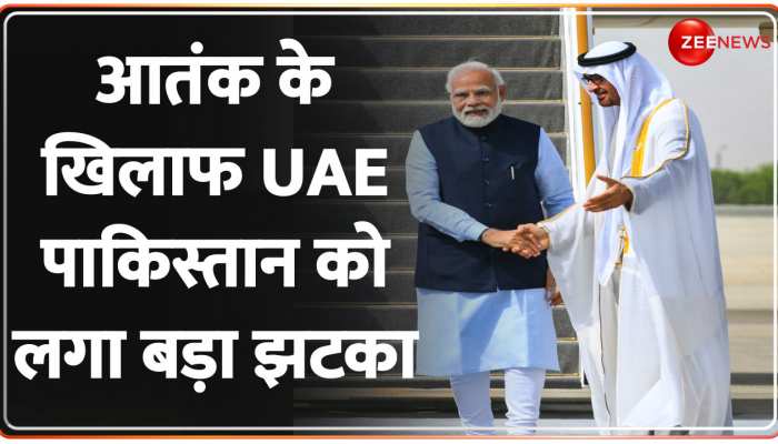 PM Modi UAE Visit: फ्रांस के बाद UAE में मोदी की जय जयकार, सदमे में Pakistan