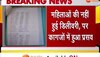 MP में भ्रष्टाचार की दीमक! कागजों में हो गया प्रसव, भर्जीवाड़ा करने वालों पर कार्रवाई नहीं