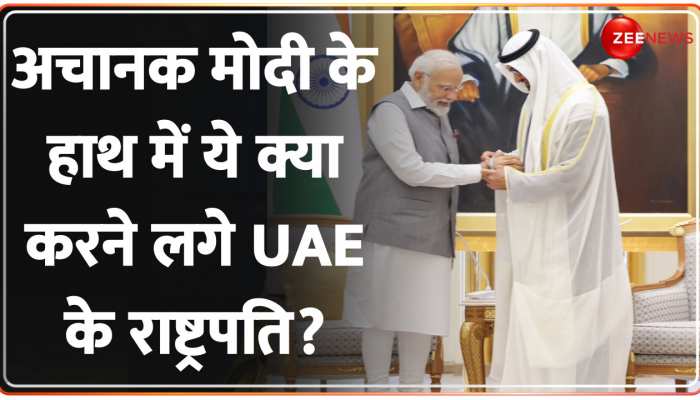 Deshhit: UAE से Pak ने मांगी भीख, Modi ने दे दिया 100 बिलियन के Business Model