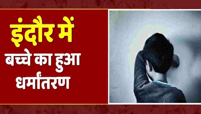 इलियाश कुरैशी ने कराया 8 साल के जैन बच्चे का खतना, मां भी हुई जिहादी का शिकार