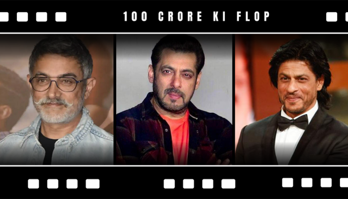 Top Ki Flop: 100 करोड़ कमा कर फ्लॉप हुईं फिल्में, शाहरुख-सलमान-आमिर शामिल हैं इनमें