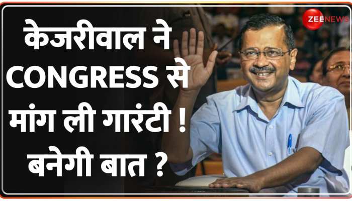 केजरीवाल ने दिल्ली में बिगाड़ दिया Congress का समीकरण