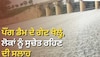 Pong Dam: ਪੌਂਗ ਡੈਮ 'ਚੋਂ 22300 ਕਿਊਸਿਕ ਪਾਣੀ ਛੱਡਿਆ, ਲੋਕਾਂ ਨੂੰ ਸੁਚੇਤ ਰਹਿਣ ਦੀ ਸਲਾਹ