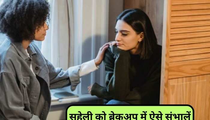 Roommate का टूट गया है दिल, तो जिंदगी में आगे बढ़ने के लिए उनसे कहें ये 3 बातें