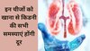 Kidney Health: किडनी की सभी समस्याएं होंगी दूर, इन चीजों को खाना करें शुरू