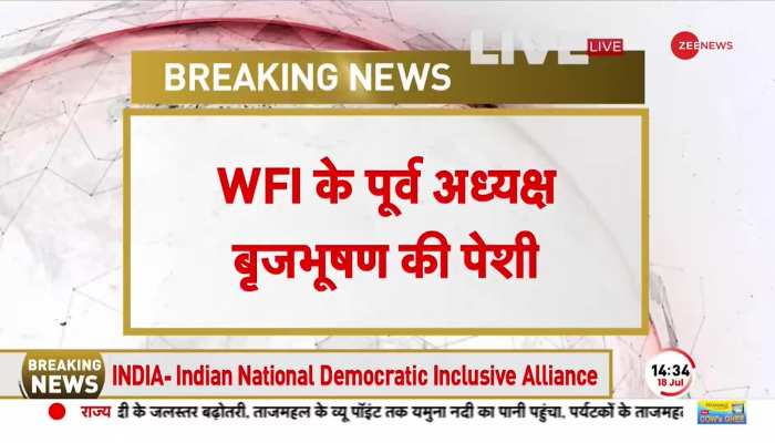 WFI के पूर्व अध्यक्ष बृचभूषण सिंह को राहत, 2 दिन की मिली अंतरिम जमानत