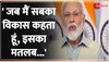 PM मोदी का पोर्ट ब्लेयर को बड़ा तोहफा,  वीर सावरकर एयरपोर्ट टर्मिनल का किया उद्घाटन