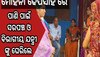 Drinking Water Problem: ବର୍ଷାଦିନେ ବି ମିଳୁନି ପାଣି, ସରପଞ୍ଚଙ୍କ ସହ ବିଭାଗୀୟ ଯନ୍ତ୍ରୀଙ୍କୁ ଅଟକ ରଖିଲେ ଲୋକେ