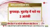 KUPWADA BREAKING: Loc के पास सुरक्षाबलों का ऑपरेशन, कुपवाड़ा में मुठभेड़ के बाद मारे गए दो आतंकी