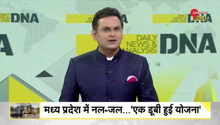 DNA: एमपी में नल-जल योजना का On The Spot विश्लेषण