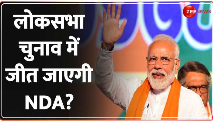 PM Modi ने किया NDA की जीत का बड़ा दावा, 'देश का भरोसा एनडीए पर' | BJP