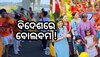 Sawan 2023: ବିଦେଶରେ ବୋଲବମ ଯାତ୍ରା: ଜାପାନ ରାସ୍ତାରେ ଶୁଭିଲା ହର ହର ମହାଦେବ