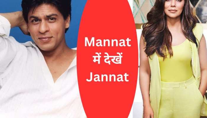 SRK का'मन्नत' किसी जन्नत से नहीं है कम, Gauri Khan ने घर के अंदर की दिखाई तस्वीर