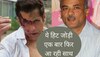  Salman Khan और Sooraj Barjatya की जोड़ी एक बार फिर आ रही है साथ, 2024 में होने वाला है धमाल