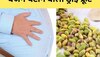 Weight Loss के लिए जरूर ट्राई करें ये Dry Fruit, मक्खन की तरह पिघलेगी पेट की चर्बी