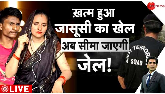 Seema Haider News: पाकिस्तान नहीं सीमा हैदर जाएगी जेल!