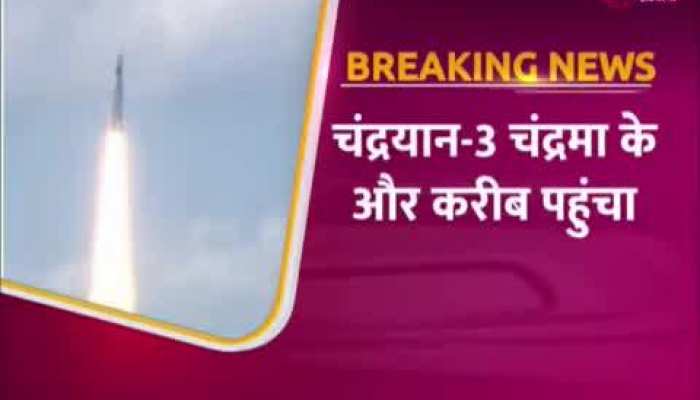 Chandrayaan 3: चंद्रयान-3 को लेकर बड़ी खबर ,चांद के बहुत करीब पहुंचा चंद्रयान