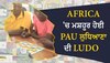 Tanzania 'ਚ ਮਸ਼ਹੂਰ ਹੋਈ ਲੁਧਿਆਣਾ PAU ਵੱਲੋਂ ਬਣਾਈ ਗਈ Ludo, ਕੀਮਤ ਮਹਿਜ਼ ਇੰਨੇ ਰੁਪਏ 