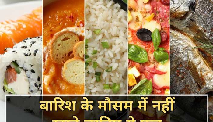 Worst Foods: बारिश में आपके पाचन तंत्र को खराब कर सकते हैं ये फूड, न करें इनका सेवन