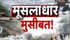 डरा रहा यमुना का पानी, बढ़ने लगा जलस्तर, गोवा-महाराष्ट्र समेत कई राज्यों में भारी बारिश का अलर्ट