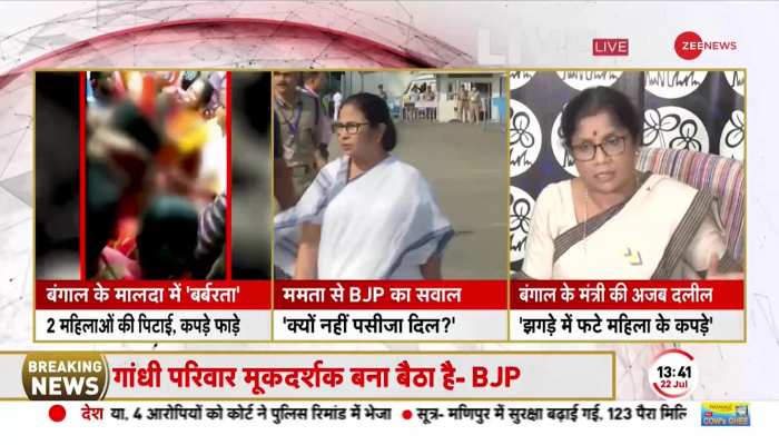 Malda Breaking: मणिपुर टू बंगाल..बेटियों पर अत्याचार. भगवान भरोसे बेटियों की सुरक्षा