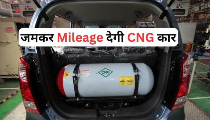 CNG कार में ऐसे बढ़ाएं माइलेज, 4 टिप्स से खर्चा होगा आधा, जमकर दौड़ाइए