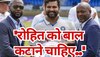 Rohit Sharma Trolled: बालों के चक्कर में रोहित शर्मा हो गए ट्रोल, AUS क्रिकेटर ने कर दिया ऐसा कमेंट