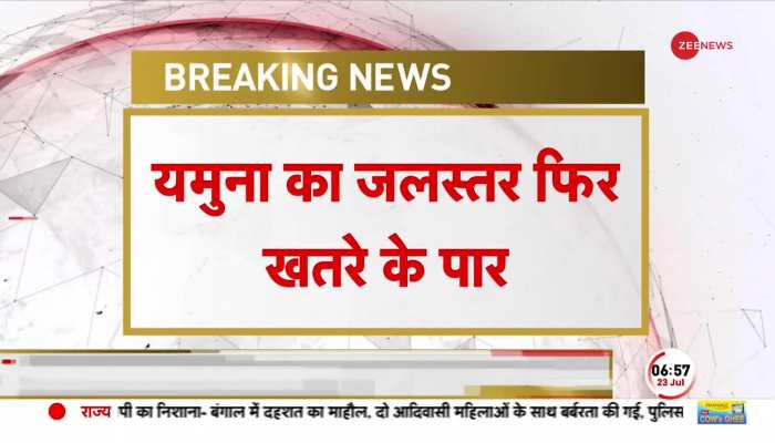 Delhi Flood Breaking: Yamuna का जलस्तर फिर पहुंचा खतरे के पार, निचले इलाकों में बाढ़ को लेकर चेतावनी