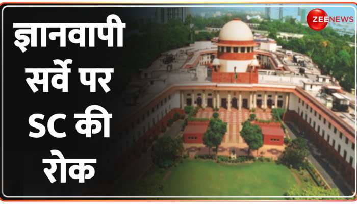 Gyanvapi Survey Stopped: ज्ञानवापी सर्वे पर Supreme Court ने लगाई रोक, ये थी वजह