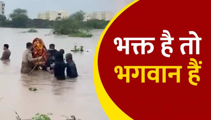 महिला ने बाढ़ में भी नहीं छोड़ा देवी मां का साथ,भगवान पर अटूट विश्वास का वीडियो