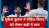 Mukesh Kumar: करियर के पहले विकेट पर मुकेश कुमार का बड़ा बयान, रोहित-विराट को लेकर कही ये बात