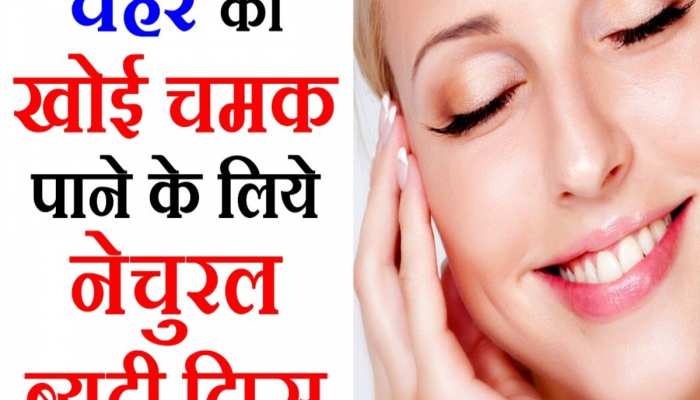 How To Get Natural Glowing Skin Ghar Par Gulab Jal Kese Banaye