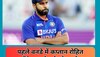IND vs WI: पहले वनडे के लिए भारत की Playing 11 तय, कप्तान रोहित शर्मा करेंगे इन प्लेयर्स को कुर्बान!